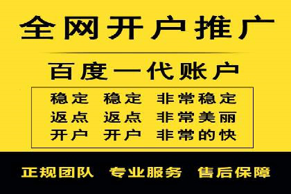 案例剖析：快速完成百度推广开户