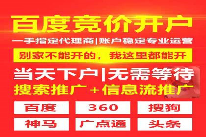 如何在短时间内成功开设信息流广告账户？——案例分享